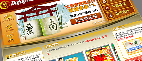 DafaGames offers 3D Mahjong and Dou Di Zhu